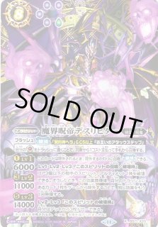 BS71] 契約編:真 第4章 神王の帰還バトルスピリッツ通販なら