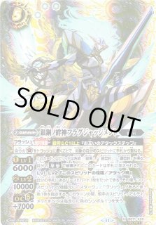 BS71] 契約編:真 第4章 神王の帰還バトルスピリッツ通販なら