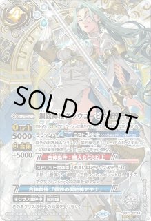 BS】鋼鉄神杖グラウコーピス【CP/[SECRET]】(BS71収録/2025年度)〈11