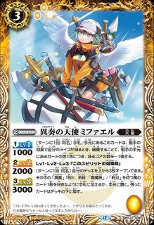 ライバルズ プロモカード 運命の天使ラヴィエル88