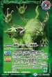 画像2: 【BS】菌獣シーシープ -共生態-/菌獣シーシープ -戦闘態-【転醒R】(BS73収録/2025年度)〈12〉BS73-026 (2)