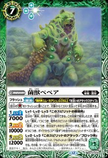 BS】フラッフィーリバース【C】(BS73収録/2025年度)〈12〉BS73-076