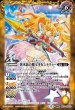 画像2: 【BS】黄水晶の宝妖精シトリィー/黄水晶の魔宝少女シトリィー【転醒R】(BS73収録/2025年度)〈12〉BS73-043 (2)