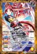 画像2: 【BS】柘榴石の宝浪妖精ガーネッタ/柘榴石の魔宝剣士ガーネッタ【転醒R】(BS73収録/2025年度)〈12〉BS73-048 (2)