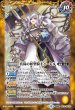画像2: 【BS】真珠の妖精司祭パーレル/真珠の妖聖騎士パーレル【転醒R】(BS73収録/2025年度)〈12〉BS73-051 (2)