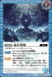 画像2: 【BS】鳥獣氣兵・参號フクロック/氣兵墓場【転醒R】(BS73収録/2025年度)〈12〉BS73-054 (2)