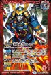 画像2: 【BS】豪炎槍オオチドリ/豪炎武者センヨク【転醒R】(BS73収録/2025年度)〈12〉BS73-061 (2)