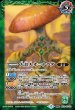 画像2: 【BS】ユム・カアシュの粘菌神殿/大茸人オニナラダ【転醒R】(BS73収録/2025年度)〈12〉BS73-067 (2)