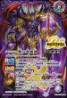 画像2: 【BS】紫の世界/紫の悪魔神【TCP】(BS73収録/2025年度)〈12〉BS73-TCP02 (2)
