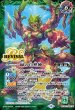 画像2: 【BS】緑の世界/緑の自然神【TCP】(BS73収録/2025年度)〈12〉BS73-TCP03 (2)