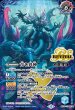 画像2: 【BS】青の世界/青き異神【TCP】(BS73収録/2025年度)〈12〉BS73-TCP06 (2)