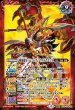 画像2: 【BS】戦国龍ソウルドラゴンX/戦国龍皇バーニング・ソウルドラゴンX【転醒X】(BS73収録/2025年度)〈12〉BS73-TX01 (2)