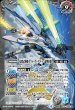 画像2: 【BS】鳥獣武神機ヤマト・オーグナー -武神形態-/鳥獣武神機ヤマト・オーグナー -砲撃形態-【転醒X】(BS73収録/2025年度)〈12〉BS73-TX03 (2)