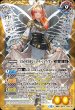 画像2: 【BS】皇玉の大創界石/宝石の女皇帝ビジュール・ジュワイオー【転醒X】(BS73収録/2025年度)〈12〉BS73-TX04 (2)