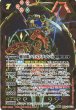 画像1: 【BS】戦国龍ソウルドラゴンX/戦国龍皇バーニング・ソウルドラゴンX【転醒X/[SECRET]】(BS73収録/2025年度)〈12〉BS73-TX01 (1)