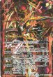 画像2: 【BS】戦国龍ソウルドラゴンX/戦国龍皇バーニング・ソウルドラゴンX【転醒X/[SECRET]】(BS73収録/2025年度)〈12〉BS73-TX01 (2)