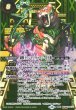 画像1: 【BS】菌獣王ワシャ・クトゥーン -共生態-/菌獣王ワシャ・クトゥーン -戦闘態-【転醒X/[SECRET]】(BS73収録/2025年度)〈12〉BS73-TX02 (1)