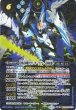 画像1: 【BS】鳥獣武神機ヤマト・オーグナー -武神形態-/鳥獣武神機ヤマト・オーグナー -砲撃形態-【転醒X/[SECRET]】(BS73収録/2025年度)〈12〉BS73-TX03 (1)
