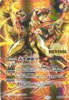 画像1: 【BS】赤の世界/赤き神龍皇【CP/[SECRET]】(BS73収録/2025年度)〈12〉BS73-TCP01 (1)