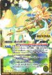 画像2: 【BS】黄の世界/黄の夢想神【CP/[SECRET]】(BS73収録/2025年度)〈12〉BS73-TCP05 (2)