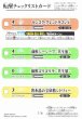画像1: 【BS】転醒チェックリストカード[1/6][2/6]【-】(BS73収録/2025年度)〈12〉 (1)