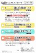 画像2: 【BS】転醒チェックリストカード[1/6][2/6]【-】(BS73収録/2025年度)〈12〉 (2)