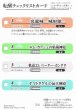 画像1: 【BS】転醒チェックリストカード[3/6][4/6]【-】(BS73収録/2025年度)〈12〉 (1)