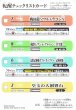 画像2: 【BS】転醒チェックリストカード[3/6][4/6]【-】(BS73収録/2025年度)〈12〉 (2)