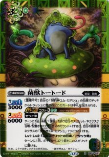 BS】フラカンの爆音神殿【C/[SECRET]】(BS74収録/2025年度)〈11〉BS69