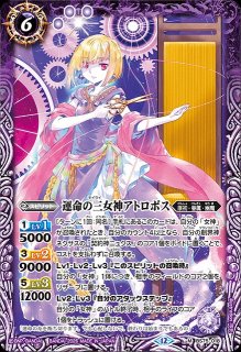 BS】争いと不和の女神エリス【-】(BS75収録/2026年度)〈12〉BS75-CP02