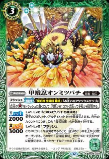 BS】蜂王フォン・ニードX【X】(BS75収録/2026年度)〈12〉BS75-X06