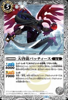 BS】超龍雷神グラン・サジット・ノヴァ【AX/[SECRET]】(BS75収録/2026