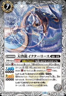 BS】超龍雷神グラン・サジット・ノヴァ【AX/[SECRET]】(BS75収録/2026