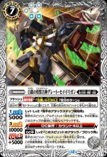 BS】白銀の終焉騎神ラグナ・ロック【X】(BS75収録/2026年度)〈12〉BS75