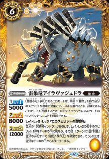 BS】超龍雷神グラン・サジット・ノヴァ【AX】(BS75収録/2026年度)〈12