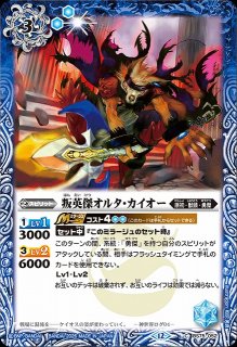 BS】混沌超神星ジークヴルム・オルタ・ノヴァ【AX/[SECRET]】(BS75収録
