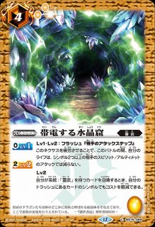 BS】超龍雷神グラン・サジット・ノヴァ【AX】(BS75収録/2026年度)〈12