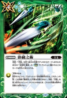 BS】蜂王フォン・ニードX【X】(BS75収録/2026年度)〈12〉BS75-X06