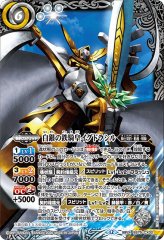 BS】紅蓮の雷皇龍ジークヴルム【契約X/[SECRET]】(BS75収録/2026年度