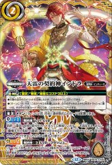BS】紅蓮の雷皇龍ジークヴルム【契約X/[SECRET]】(BS75収録/2026年度