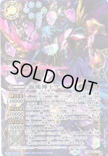 BS】混沌神王ケイオス【X/[SECRET]】(BS75収録/2026年度)〈12〉BS75