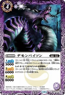 BS】漆黒の執事アモン・バトラー【X】(BS76収録/2026年度)〈13〉BS76