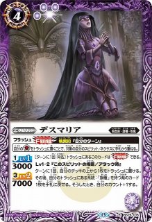 BS】巳の十二神皇ティアマドーX【X】(BS76収録/2026年度)〈13〉BS76
