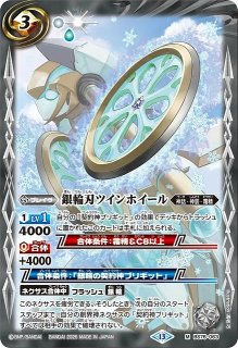 BS】銀輪神妃アリアンロッド・ティール【CP/[SECRET]】(BS76収録/2026