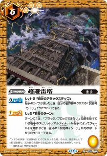 OP】神避【R/パラレル:☆】OP13-076ONE PIECE CARD GAME ワンピース