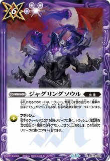 BS】巳の十二神皇ティアマドーX【X】(BS76収録/2026年度)〈13〉BS76