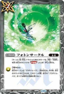 BS】プラチナム・バグ【C】(BS76収録/2026年度)〈13〉BS76-T001バトル