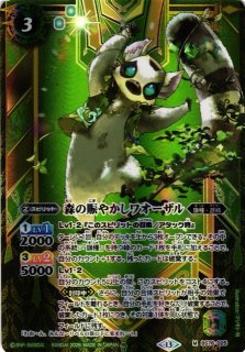 BS】冒険の旗手リベル【契約X/[SECRET]】(BS76収録/2026年度)〈13