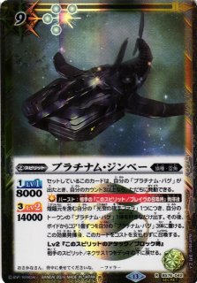 BS】プラチナムクィーン・カトレア【AX/[SECRET]】(BS76収録/2026年度