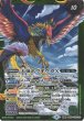 画像2: 【BS】天王鳥ストレリチア/天帝ホウオウガX【転醒X】(BS59収録/2022年度)〈8〉BS59-TX01 (2)